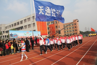 天通隊積極參與鹽官鎮(zhèn)第三屆全民運動會